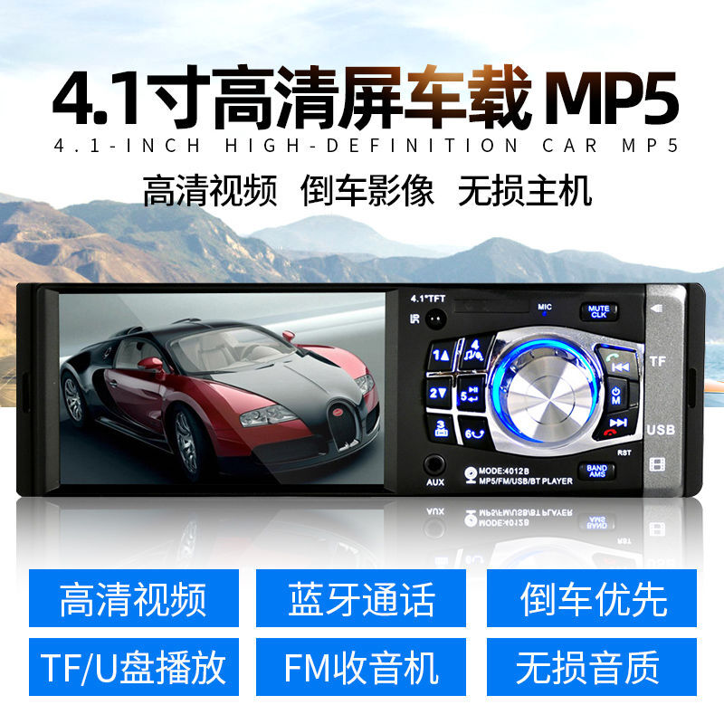 高颜值与强性能兼备 多功能车载MP5蓝牙高清播放器使用体验