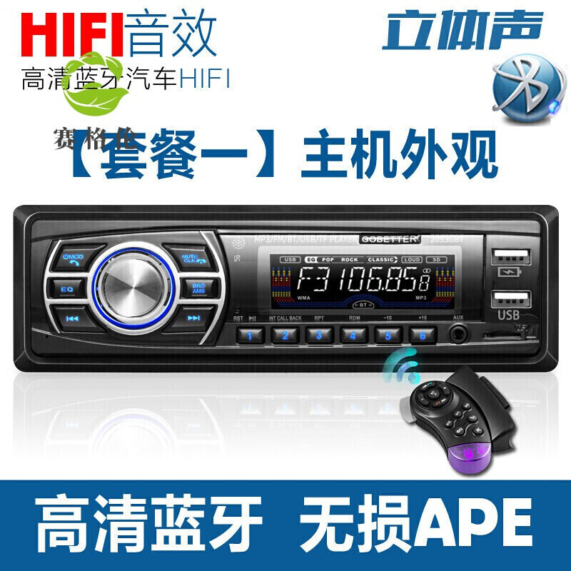 经典不老 车载蓝牙MP3播放器，为老车注入新生命